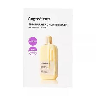 韩国化妆师推荐ongredients肌肤屏障舒缓乳液面膜泛红强补水保湿