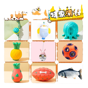 【清仓捡漏】宠物狗狗发声玩具自嗨解闷磨牙洁齿耐磨耐咬小狗幼犬