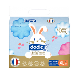 dodie杜迪初生柔婴儿拉拉裤宝宝尿不湿L/XL/XXL码儿童成长裤尿裤