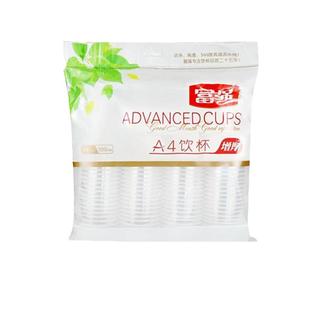 贵州富强一次性杯子透明杯塑料杯增厚航空杯家用饮茶水杯整箱中号