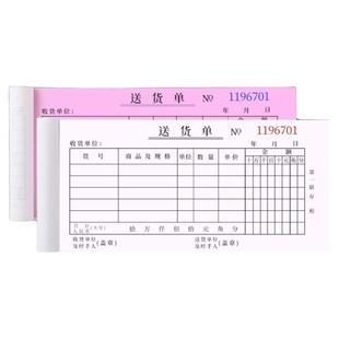 50本送货单二联三联票据大本横式收据本无碳复写手写联单加厚发货出货单两联2联3联单据批发定做订制
