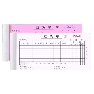 50本送货单二联三联票据无碳复写
