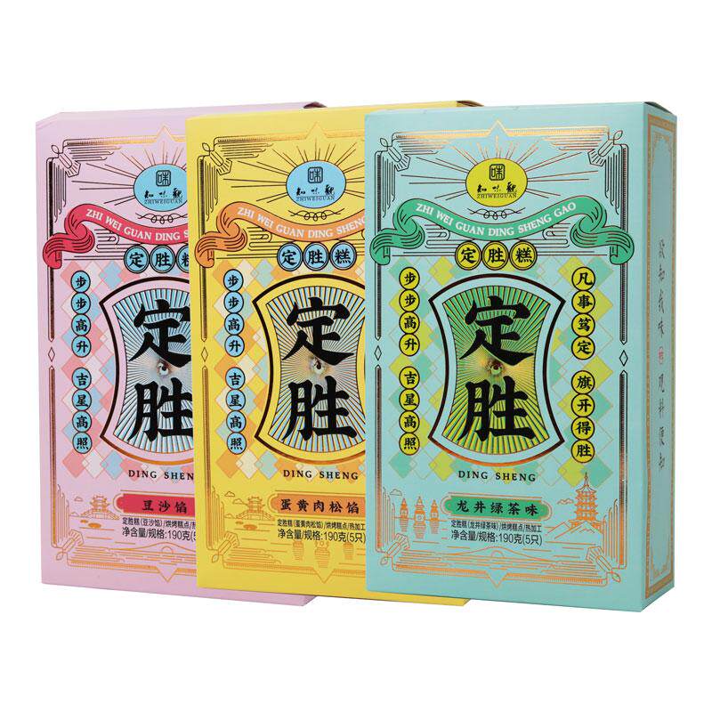 杭州特产知味观传统中式定胜糕