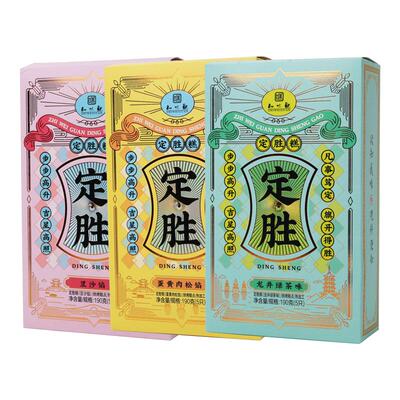 杭州特产知味观传统中式定胜糕
