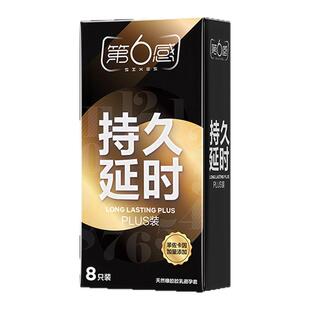 第六感持久避孕套男用正品超薄延刺激时夫妻情高潮趣安全套旗舰店
