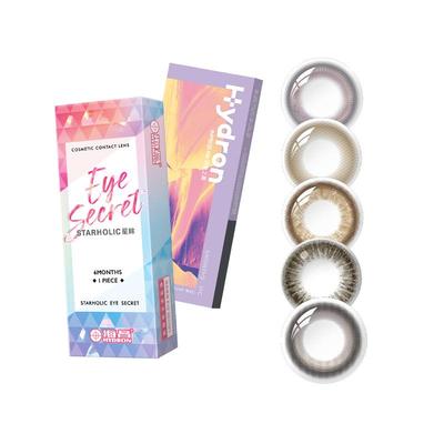 海昌棕色美瞳半年抛1片黑色彩色隐形眼镜三明治小直径官方旗舰店