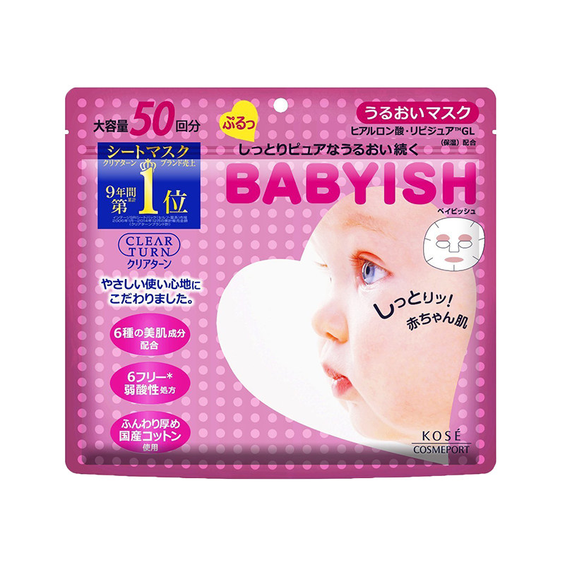 日本本土高丝babyish婴儿肌面膜保湿温和粉色/白色50片