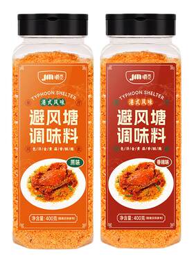 避风塘炒料炒虾调味料400g商用港式风味面包糠蒜香酥粉官方旗舰店