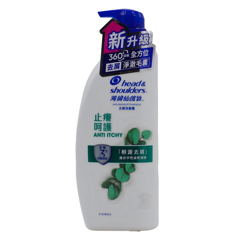 香港货代购进口海飞丝洗发水 海伦仙度丝控油薄荷舒爽去屑洗发乳