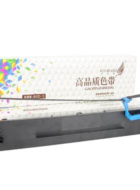 适配得实80D-3色带架包安装售后