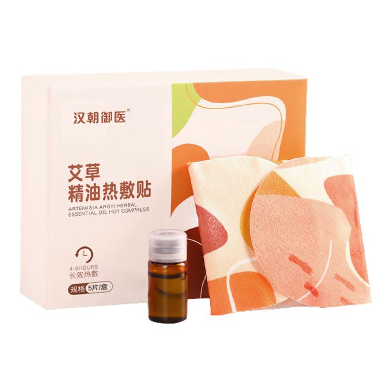 宝宝自蓄热艾草精油热敷贴护颈