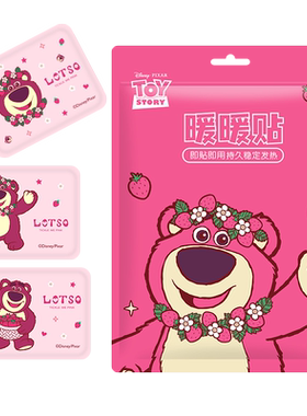 疯狂动物城联名暖手宝暖贴10小时