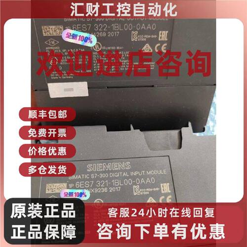 议价6ES7321-1BL00-0AA0 西门子PLC模块 数字量输入