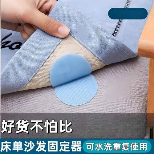 隐形床单沙发固定器神器新款学生宿舍防跑防移位沙发巾防滑固定贴