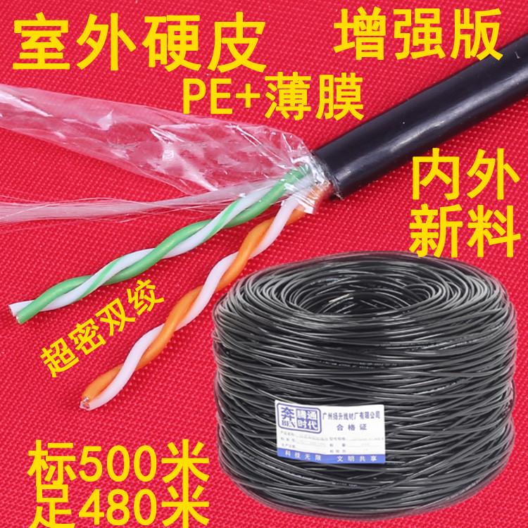包邮室外4芯05芯500米四芯监控双绞线网线带网络综合一体线