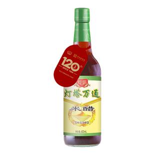 【灯塔】万通米醋600ml海鲜凉拌菜点蘸饺子醋酿造食醋家用调味料