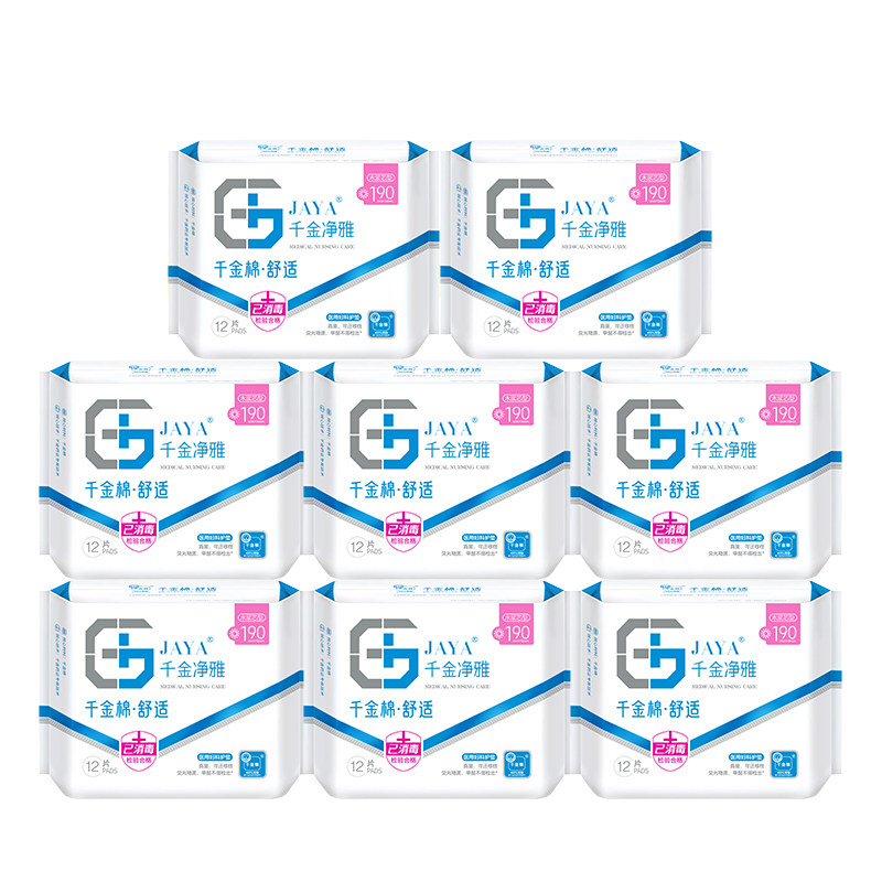 千金净雅械字日用迷你190卫生巾