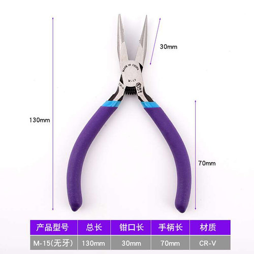 极速新品M-616电子电工尖嘴钳迷你小剪多E功能剥线15PZ无齿尖头钳