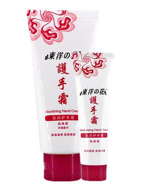 东洋之花绵羊油国货护手霜秋冬男女补水保湿防干裂官方旗舰店正品
