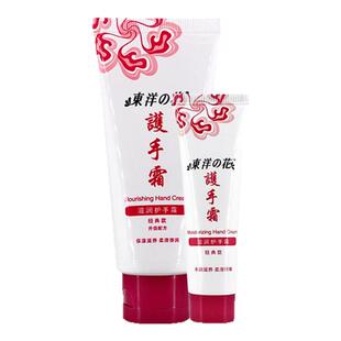 东洋之花绵羊油国货护手霜秋冬男女补水保湿防干裂官方旗舰店正品