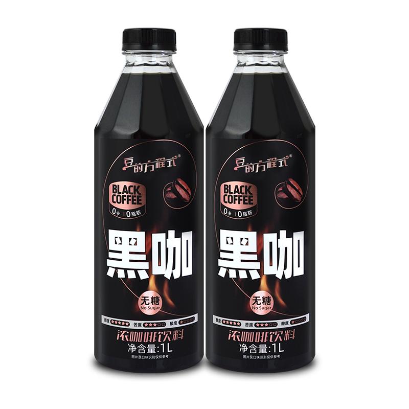 【直播专享】豆的方程式无糖黑咖啡即饮浓咖啡饮料0卡0脂经典美式