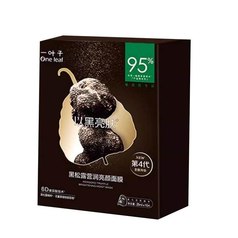 一叶子黑面膜黑松露补水保湿美白淡斑提亮肤色收缩毛孔男女士正品