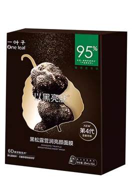 一叶子黑面膜补水保湿美白淡斑
