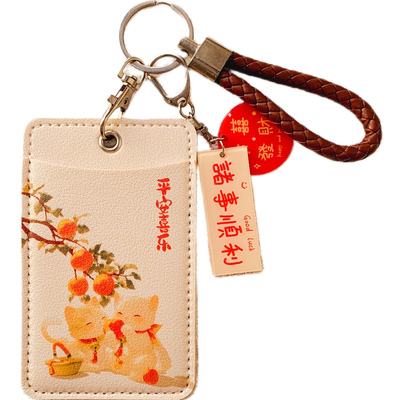 中国风平安喜乐软皮双卡位保护套