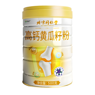 老黄瓜籽粉东北高钙熟黄瓜子粉补钙接骨官方旗舰店正品