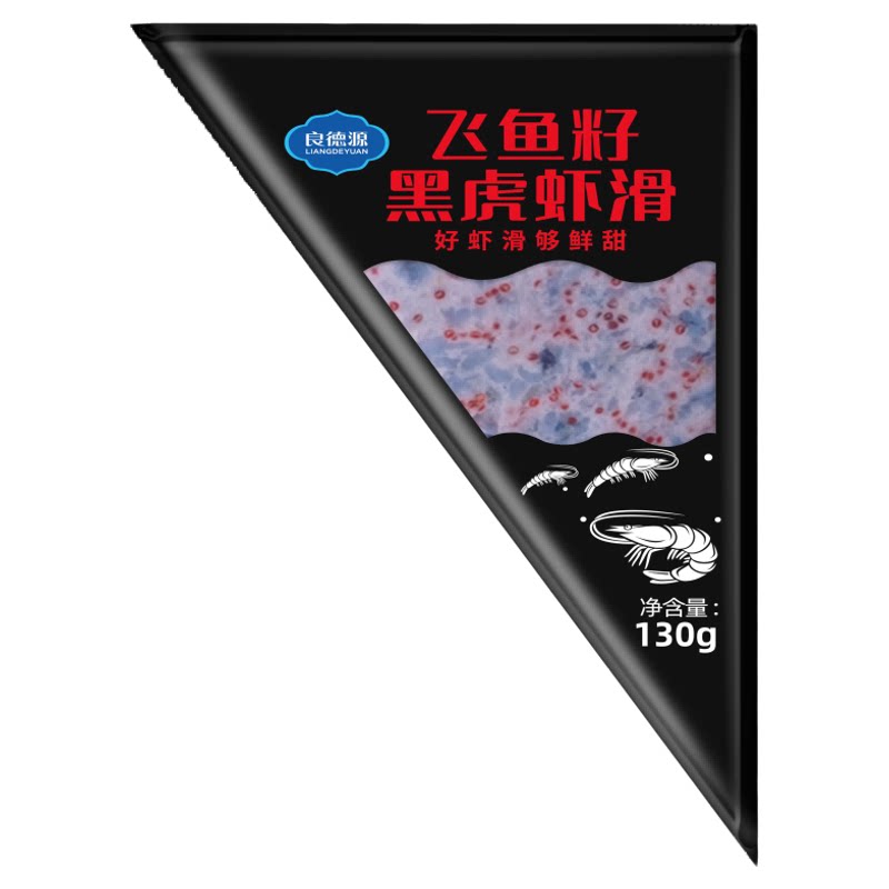 【所有女生直播间】良德源飞鱼籽黑虎虾滑火锅半成品