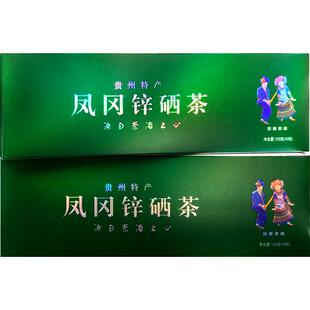 凤冈锌硒茶2025新茶明前嫩芽茶叶春茶贵州高山云雾绿茶礼盒装送礼