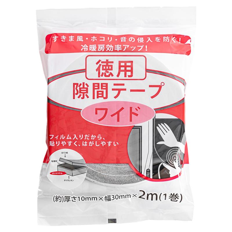 日本窗户密封胶条专用防风保暖