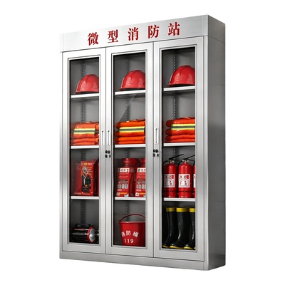 304不锈钢微型消防站灭火器箱