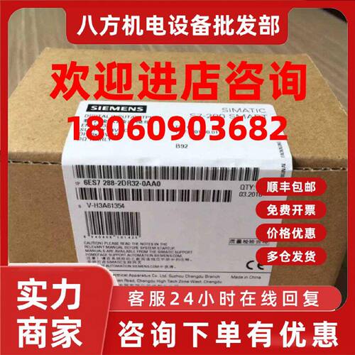 议价SIEMENS西门子PLC模块EM DR16 6ES7288-2DR16-0AA0 S7-200 SM