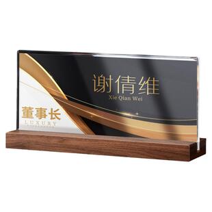 高档会议室桌牌立牌考官评委讲师名字桌面胡桃木展示台牌双面亚克力可替换席位姓名牌办公室职员岗位水牌定制
