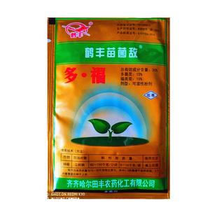 农药苗菌敌多菌灵福美双辣椒立枯病根腐病死苗圃烂根病杀菌剂20g