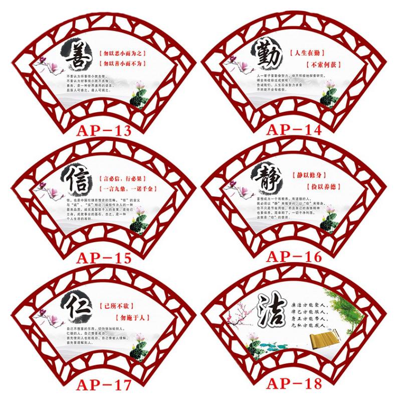 廉政扇形楼道海报文化宣传墙贴