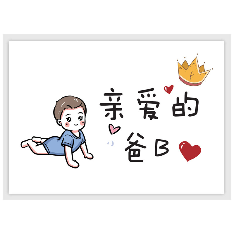 父亲节爸爸妈妈母亲节生日礼物