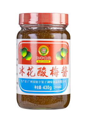 如丰冰花酸梅酱430g广式潮汕烧鹅烤鸭肉乳猪青梅子果酱蘸广东特产