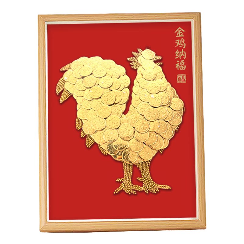 金鸡纳福生肖鸡硬币相框DIY