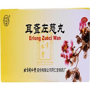 同仁堂耳聋左慈丸旗舰店官方通窍正品耳鸣专用左磁药房药店嗡嗡响