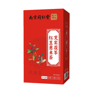 南京同仁堂-芡实茯苓红豆薏米茶160g（4gx40）养生茶包现货