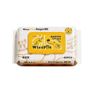 【呵护毛孩】德佑宠物湿巾猫咪狗狗专用湿纸巾清洁加大擦脚擦泪痕