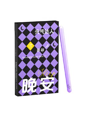 元气达人晚安睡眠棒宁心安神