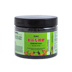 桂花树专用肥料四季桂盆栽肥料园艺家庭促花养花通用氮磷钾复合肥