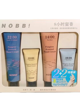 NOBB馥奇香氛护手霜送礼好物
