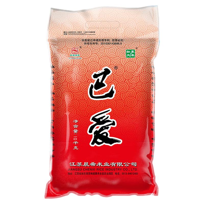 蘇通綠禾巴愛江蘇大米蘇北軟香米粳米10kg胚芽米珍珠米20斤裝