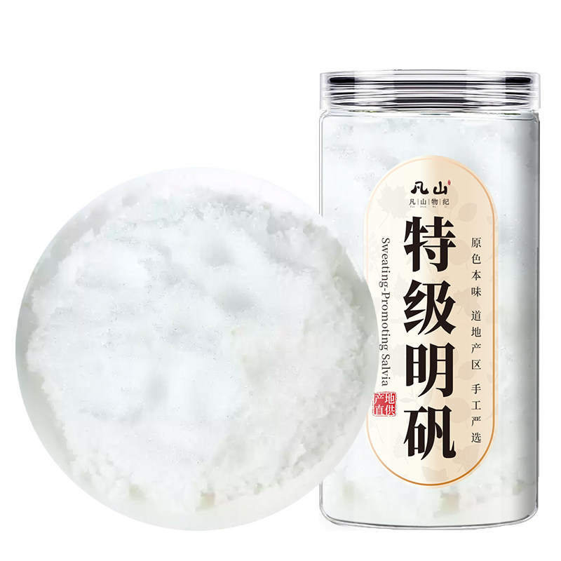 【全网热销】明矾植物染拓染专用