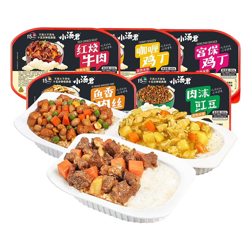 小汤君大份量12盒食品自热米饭