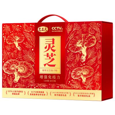 芝正元节日礼盒送健康灵芝孢子粉